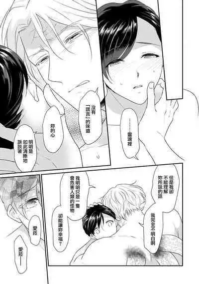 [Narada Yamato] Tensei Majo wa Ryuuzoku no Mamono-sama ni Kakowaremasu | 转生魔女被魔龙金屋藏娇了 1-11 end [Chinese] [莉赛特汉化组]