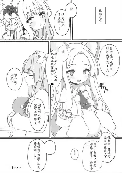 Yaa, Sensei... Kyou mo Suru Kai? | 呀,老师…今天也要做吗?