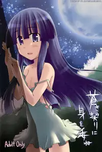 (C77) [Crea-Holic (Toshihiro)] Aoki Chigiri ni Mi o Yudane | Devotion to an old promise (Higurashi no Naku Koro ni) [English] [ATF]