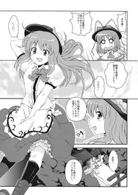 (C81) [True RIDE (Shinjitsu)] Tenshi-chan ni Oshioki! (Touhou Project)