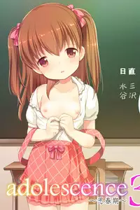 (COMITIA115) [Imomuya Honpo - Singleton (Azuma Yuki)] adolescence3 [Chinese] [脸肿汉化组]