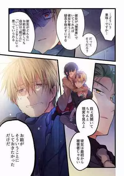 [Hibiki Mio] Even if you call it love 01-23