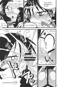 (C76) [Rikudou Juku (Various)] Juku Hou 02 (Various)