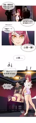 HouseHold Affairs 【卞赤鲤个人汉化】1~18话(持续更新中)