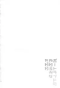 (COMIC1☆13) [ROCK CLIME (Danbo)] Portland no Yawaraka na Tawawa - Soft TA-WA-WA of Portland (Azur Lane) [English] [CGrascal]