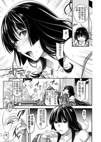 [Hiyoshi Hana] Uzuki no Kemono (COMIC ExE 12) [Chinese] [鬼畜王汉化组] [Digital]