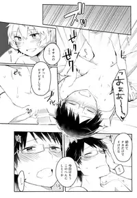 (Waga Te ni Hikigane o S Kansai 22) [Kuusou Kyuuka (Mikoto Kei)] Dare mo Shiranai Yoru no Koto (World Trigger)