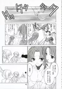 (C69) [Purin Yokochou (Ouka Sushi)] Mion Shion (Higurashi no naku koro ni [When They Cry - Higurashi])