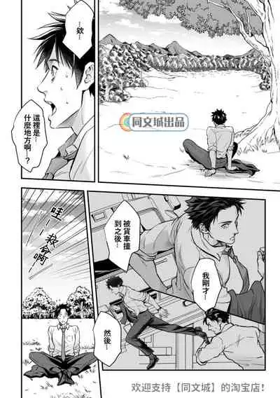 [Unknown (UNKNOWN)] Ningen Bokujou [Chinese] [同文城]