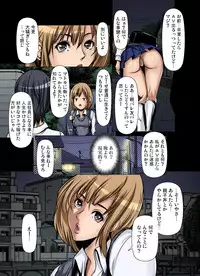 [San Kento] Tomodachi no Haha o Netoru ~Osaerarenai Shoudou