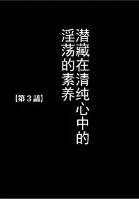 Virgin Train 【Kanzenban】