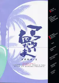 (C66) [After Chidaruma (Various)] After Chidaruma TYPE-01