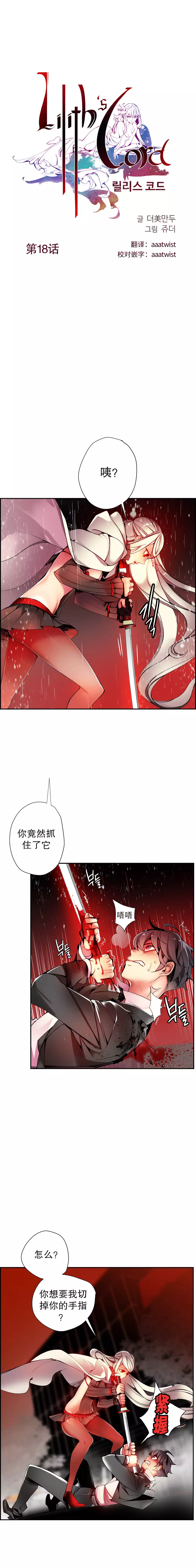 Lilith`s Cord | 莉莉丝的脐带 Ch.1-39