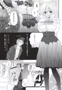 (Dai 9 Kai Chikashiki Shinkou no tame no Doujinshi Kouzu Kai) [Onechinchi (Onechin)] Hatashite Tenzou Crossunite wa Doutei o Korosu Fuku ni Kateru no ka (Kyoukai Senjou no Horizon)