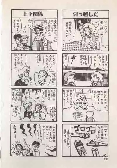 [Hide-san] Hide-san no Yakata S