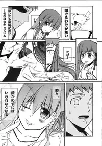 [A-ZONE Seisaku Iinkai (Various)] A-ZONE e Youkoso! (Tsukihime, Fate/stay night)