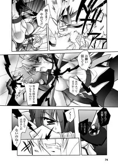 Matantei Toudou Shizuka no Inyou Jikenbo