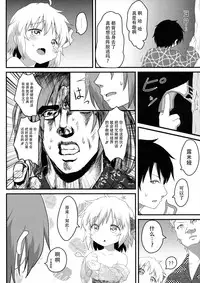 (C86) [Gainamon (Natsu no Koucha)] Hi Nichijou Seikatsu -Tanabatahen- (Touhou Project) [Chinese] [无毒汉化组]