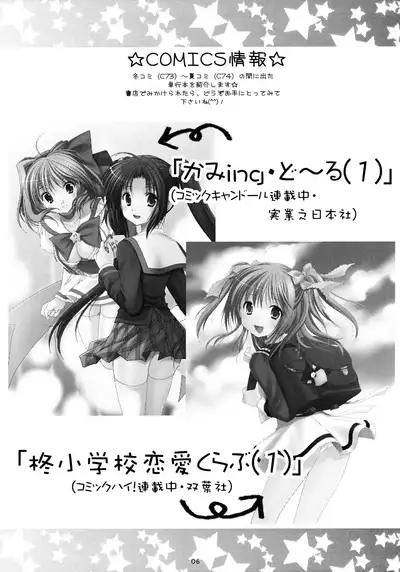 (C74) [Imomuya Honpo (Azuma Yuki)] ImoTsuushin Returns vol.7