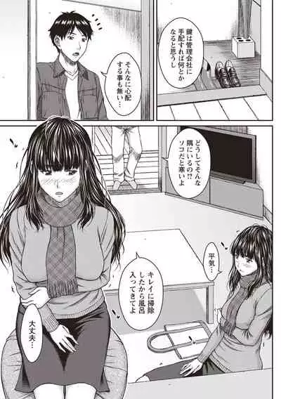 Hamekano Chijo to Retsujou Diary - Diary of Slut & Inferiority