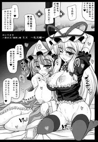 (Reitaisai 8) [Unyarara Daihanten (Mabuchoko M)] Oidemase Yakumo Shiratama 「Yuukaku」 Rou ~EX Rankou hen~ (Touhou Project)