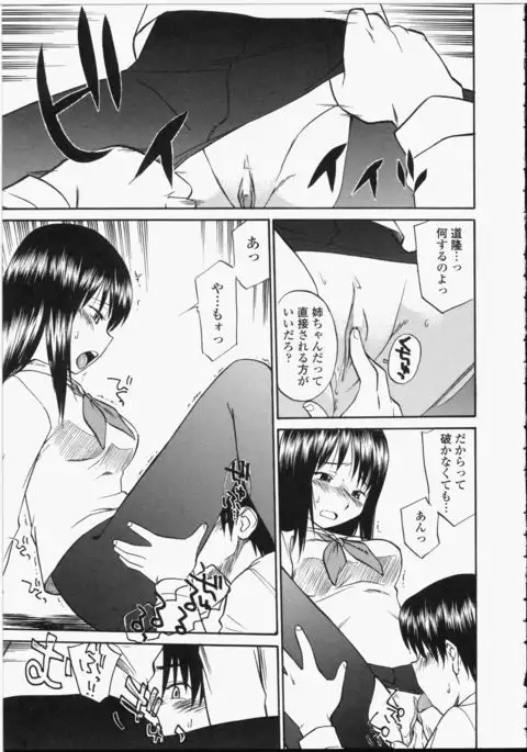 Seifuku Henai - Uniform Devotion