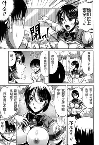 [Kai Hiroyuki] Bitch Hi School | 私立~精洸学園 [Chinese]