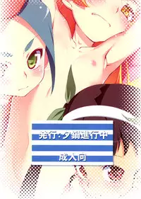 (C88) [Yuunabe Shinkouchuu (Tanabe Kyou)] Netoraregatari Kan Ni (Bakemonogatari) [English] [Brolen]