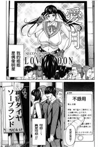 [Maimu-Maimu] Onna Kyoushi to Boku no Himitsu | 女教師與我的秘密 [Chinese]