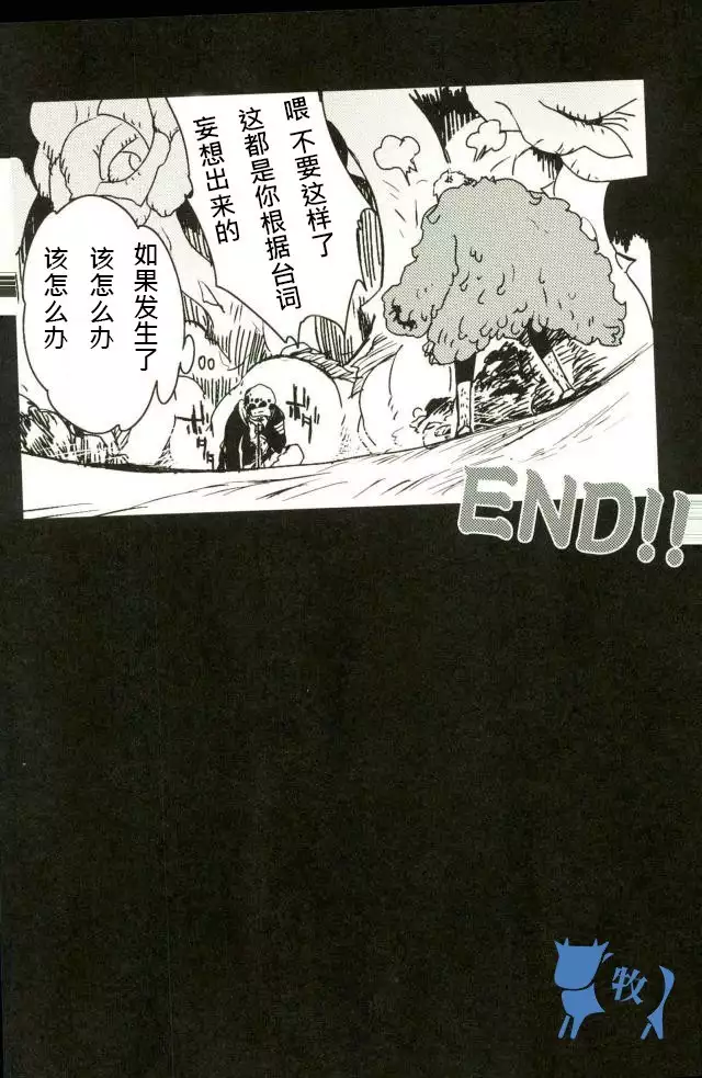 Colosseum yori Ai o Komete