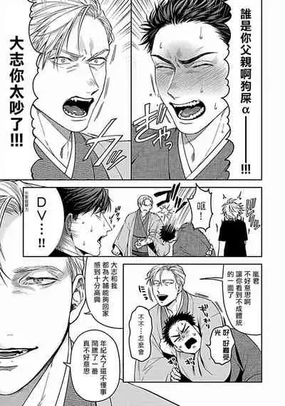 [Sakishita Senmu] Haga-kun wa Kamaretai | 羽贺君想要被咬 Ch. 01-06+番外1 + 07[Chinese] [Digital]