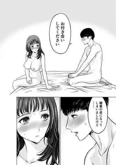 Musuko no Sensei wa Kyonyuu Bijo