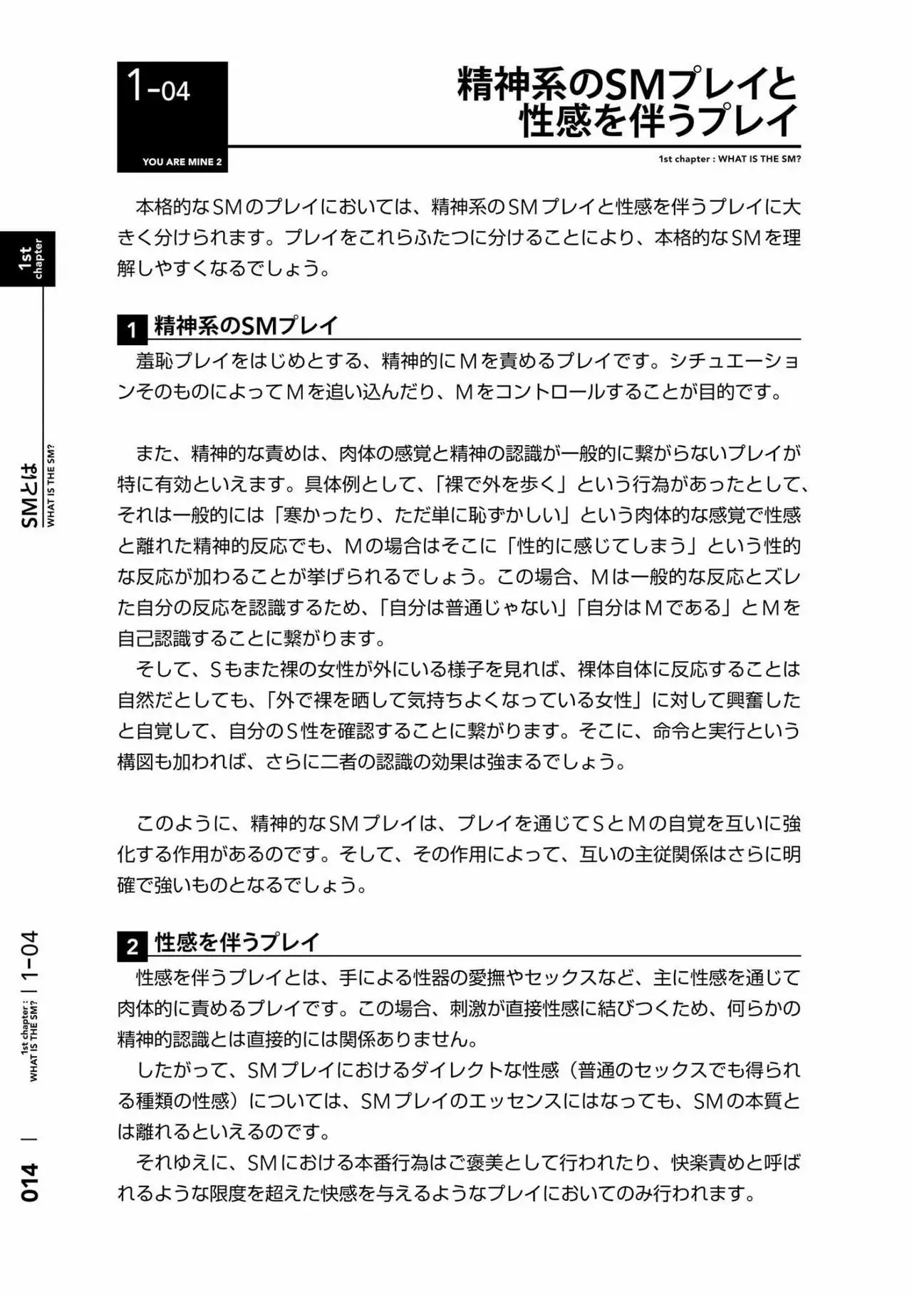 Karada mo Kokoro mo Boku no Mono ~Hajimete no SM Guide~ 2