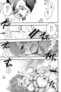 (C82) [Aniki Otokodou (Kirigakure Takaya)] Sengoku Jidai no Akkan ni Kyou→Ten ga Arekore Sareru Hon (Inazuma Eleven GO)