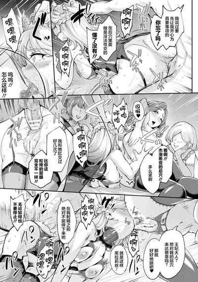 [Bonske] Tekikoku kara Mukaeta Kisaki wa Ketsumedo Aigangu (2D Comic Magazine Ketsuman Choukyou de Koumon Portio Acme! Vol. 2) [Chinese] [不可视汉化] [Digital]