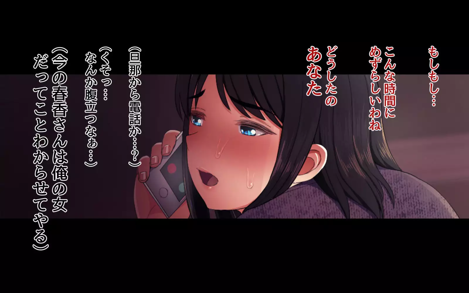 Uwakidzuma ~ oshiego no haha to no kindan no koi ~