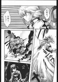 (C63) [Inishie no Nushi (Silhouette Sakura)] Endless Sorrow (Sakura Taisen 2)