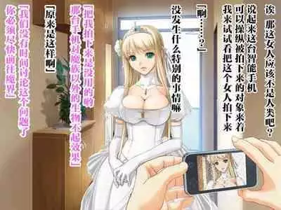 [Jigoku no Monban] SmaPho de Maou o Sennou ~ Makai ni Norikonde Mazoku no Onna o Haramasete mita. - THE SATAN BUSTER [Chinese] [心海汉化组]