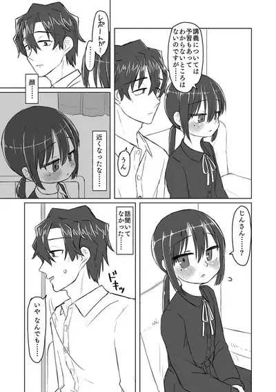 Satori Youjo to Lolicon to