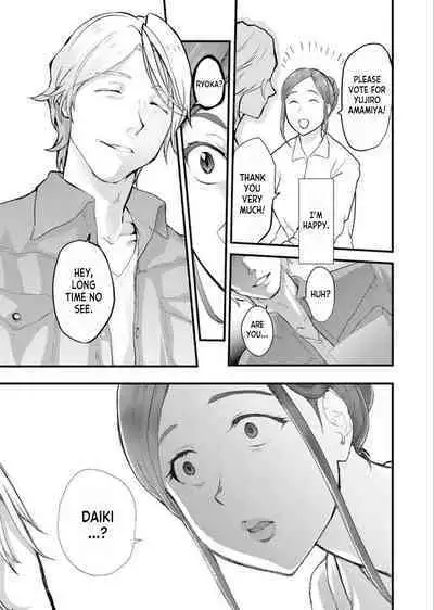 Chijoku Zuma ~Konna ni Nurasaretara Mou Gaman Dekinai... 1 | Disgraceful Wife - I Can't Stand It Anymore When I Get This Wet... 1