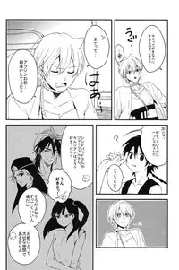 [emuemunetto Araki] Sekai no Bokura no Chie Kurabe (Magi - Labyrinth of Magic)
