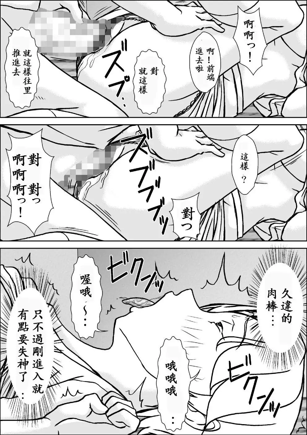 Kora! Anta Hahaoya ni Hatsujou shite Nani shiyoutte Iu no!