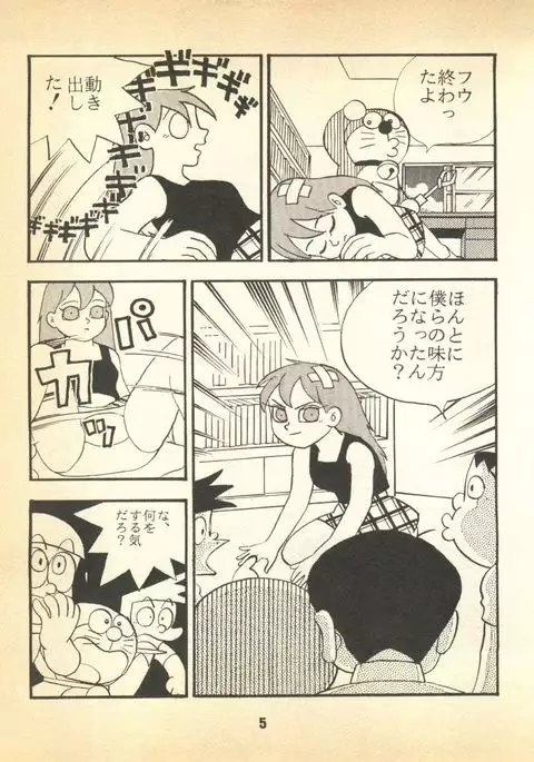 Kokoro no Kaihouku 5