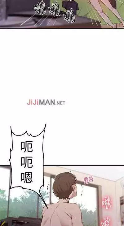 【周六连载】秘密教学(作者:美娜讚 & 鋼鐵王) 第1~61话