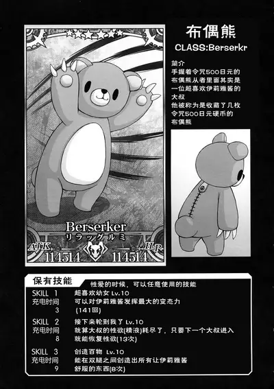 (C97) [CIRCLE ENERGY (Imaki Hitotose)] 500-yen de nan demo Iu Koto o Kiichau Illya-chan (Fate/Grand Order, Fate/kaleid liner Prisma Illya) [Chinese] [白菜汉化组]