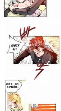[Juder] Lilith`s Cord | 莉莉丝的脐带 Ch.1-33 [Chinese]