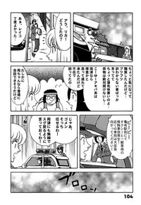 (C78) [Dynamite Honey (Machi Gaita)] Kochikame Dynamite DX2 (Kochikame)