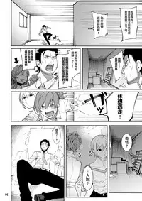 (C95) [DogStyle (Menea the Dog)] Lipsync vol.4 Loveless, cuteness (THE IDOLM@STER CINDERELLA GIRLS) [Chinese] [無邪気漢化組]