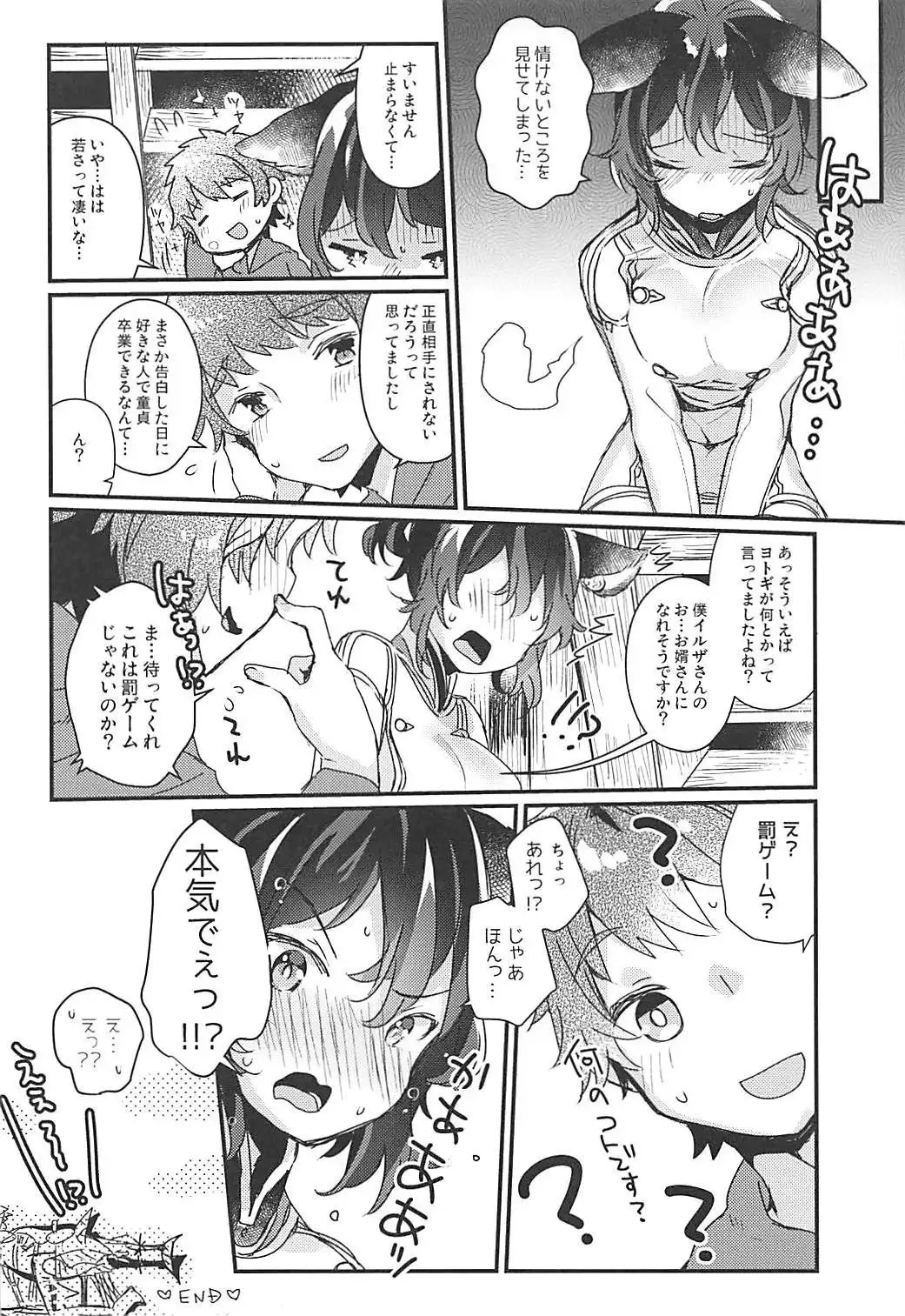 Ilsa-san ni Propose Shimashita