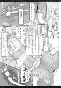 (C83) [Zettai Shoujo (RAITA)] Mahou Shoujo 10.0